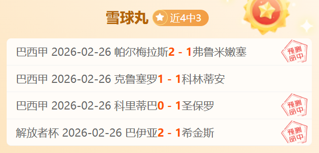 理文亚冠首,分难求,创近,爱游戏app,爱游戏官网,爱游戏体育官网,爱游戏体育app