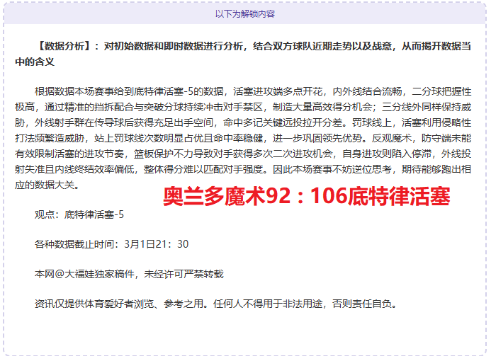 阿德耶米傷,情確定,將缺席多特,爱游戏app,爱游戏官网,爱游戏体育官网,爱游戏体育app